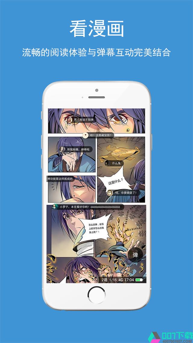 酷漫漫画app下载_酷漫漫画app最新版免费下载