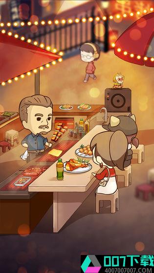 烧烤店的荤素人生app下载_烧烤店的荤素人生app最新版免费下载