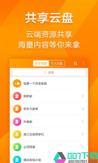 云语app下载_云语app最新版免费下载