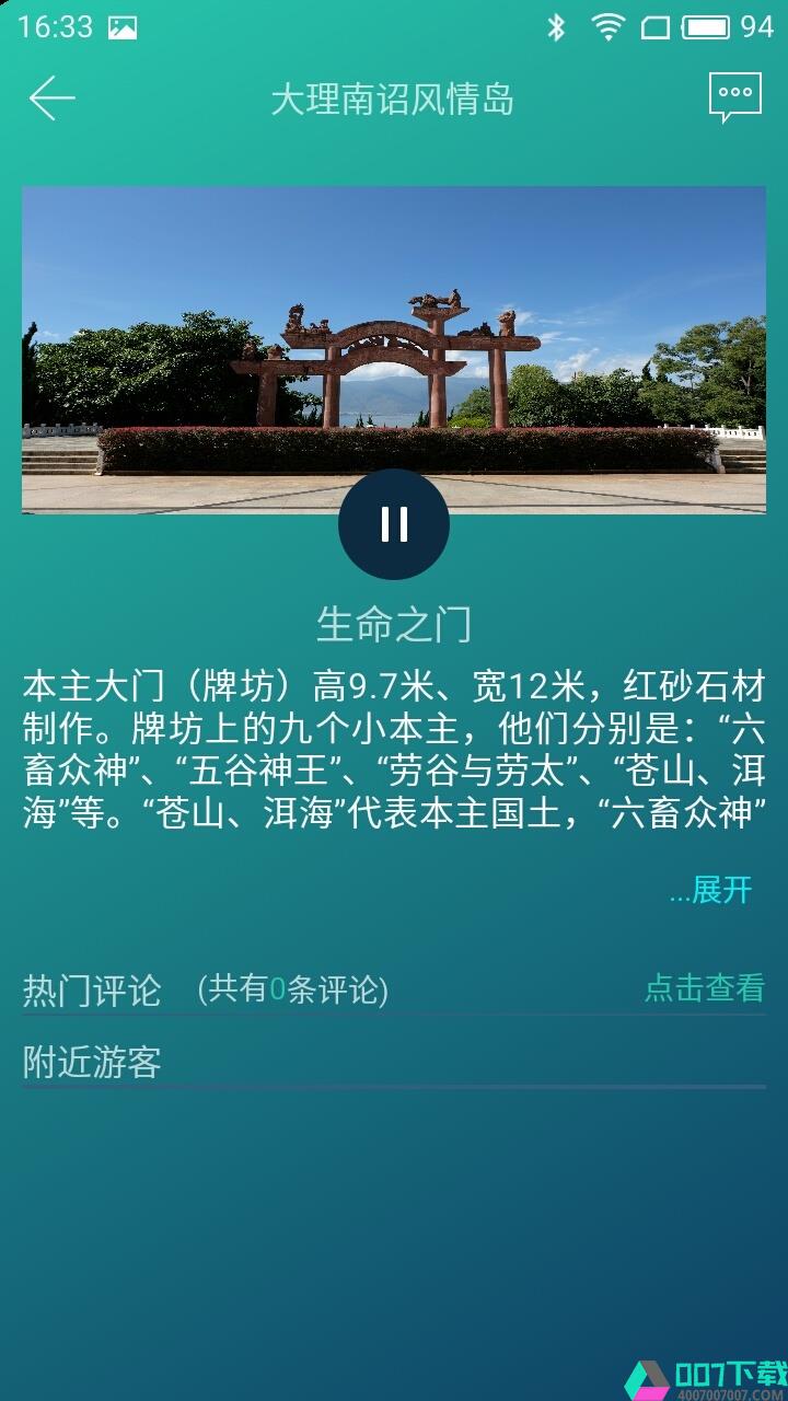 游侃天下app下载_游侃天下app最新版免费下载