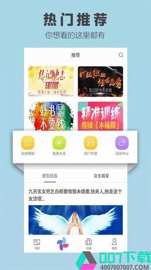 爱读小说app下载_爱读小说app最新版免费下载