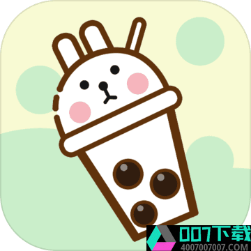 我的奶茶屋app下载_我的奶茶屋app最新版免费下载