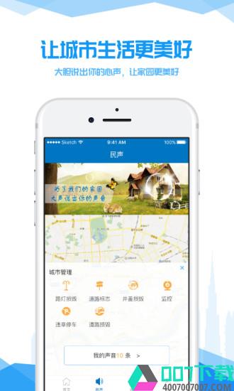 我的沈阳app下载_我的沈阳app最新版免费下载