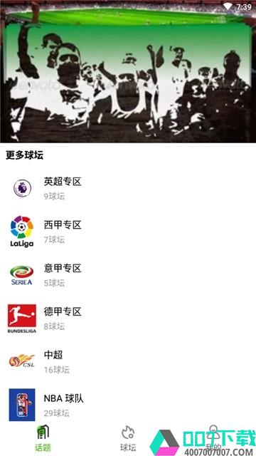 荣耀体育app下载_荣耀体育app最新版免费下载