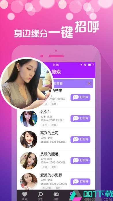 恋爱助手app下载_恋爱助手app最新版免费下载