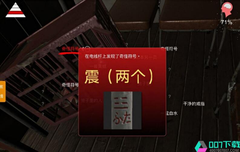 孫美琪疑案DLC張紅君鏡中的文字線索2