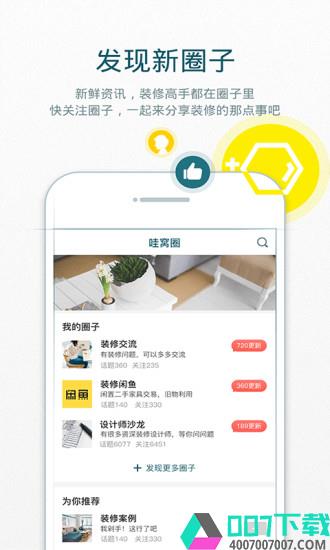 哇窝app下载_哇窝app最新版免费下载