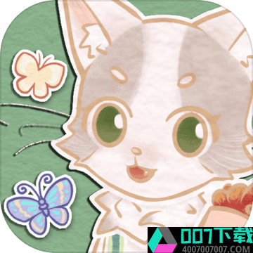花店物语app下载_花店物语app最新版免费下载