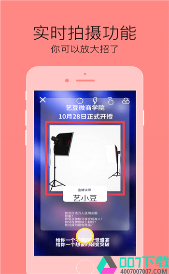 艺豆app下载_艺豆app最新版免费下载
