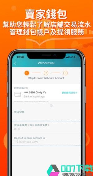 淘宝台湾app下载_淘宝台湾app最新版免费下载