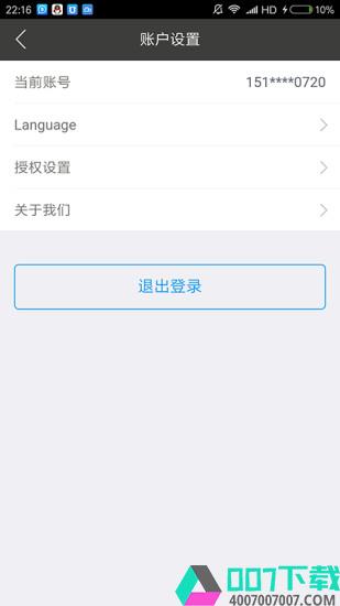 公信宝app下载_公信宝app最新版免费下载