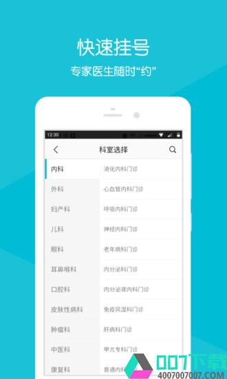重庆急救医疗中心app下载_重庆急救医疗中心app最新版免费下载