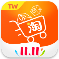 淘宝台湾app下载_淘宝台湾app最新版免费下载