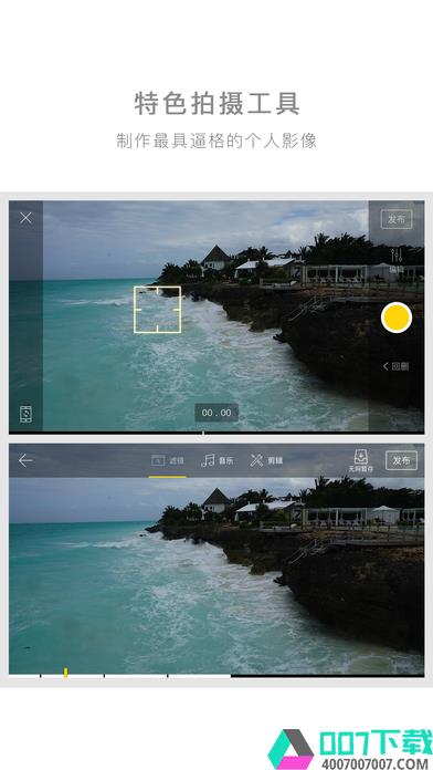 旅行者镜头app下载_旅行者镜头app最新版免费下载