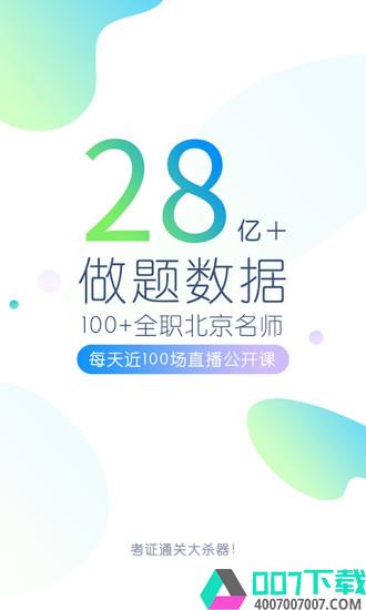 医学万题库app下载_医学万题库app最新版免费下载