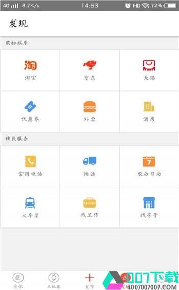 百城头条app下载_百城头条app最新版免费下载