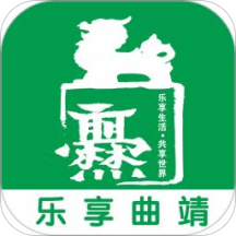 乐享曲靖app下载_乐享曲靖app最新版免费下载