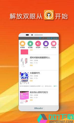 小春社app下载_小春社app最新版免费下载