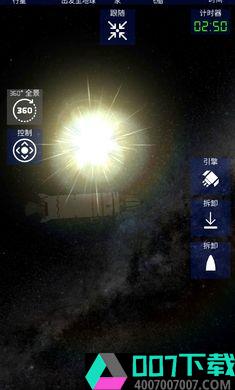 航天火箭探测模拟器app下载_航天火箭探测模拟器app最新版免费下载