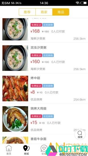 乐享阳江app下载_乐享阳江app最新版免费下载
