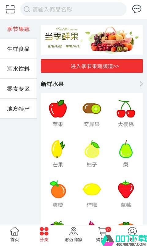 鲜品宅味app下载_鲜品宅味app最新版免费下载