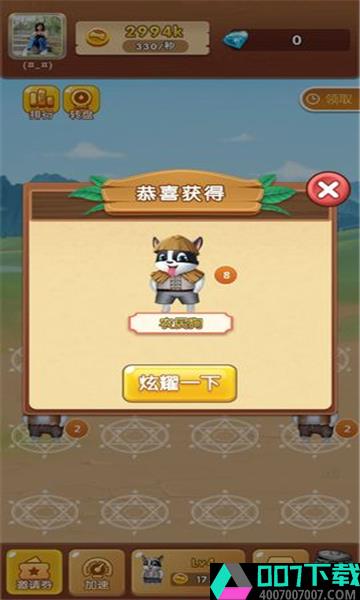 萌狗旺财app下载_萌狗旺财app最新版免费下载