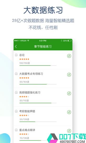 医学万题库app下载_医学万题库app最新版免费下载