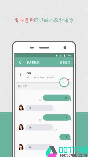 托福喵app下载_托福喵app最新版免费下载