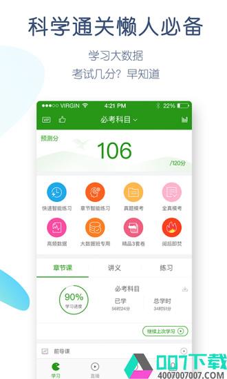 医学万题库app下载_医学万题库app最新版免费下载