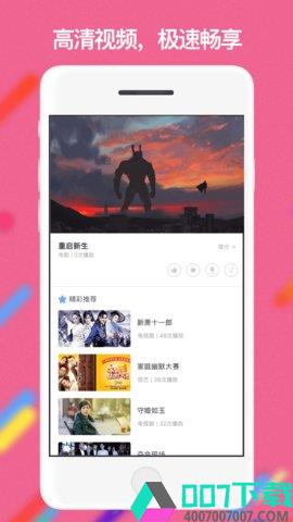 畅视互娱app下载_畅视互娱app最新版免费下载