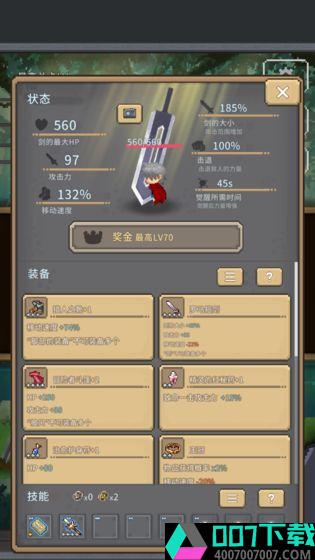 红莲之剑app下载_红莲之剑app最新版免费下载