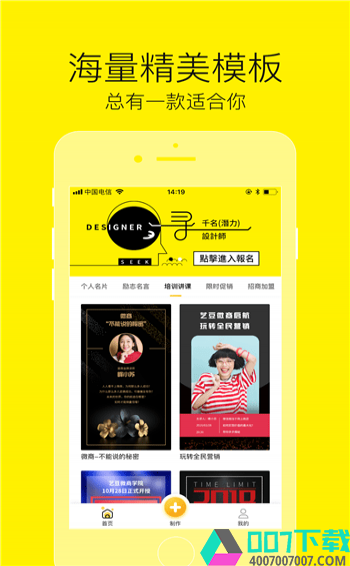 艺豆app下载_艺豆app最新版免费下载