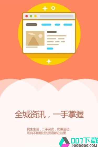 江源融媒app下载_江源融媒app最新版免费下载