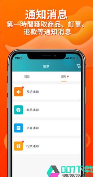 淘宝台湾app下载_淘宝台湾app最新版免费下载