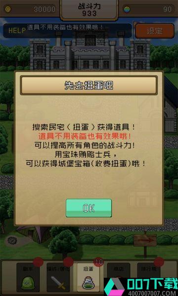 勇者VS恶龙破解版app下载_勇者VS恶龙破解版app最新版免费下载