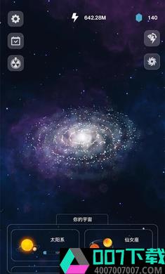 来捏个宇宙破解版app下载_来捏个宇宙破解版app最新版免费下载