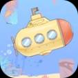 潜水艇游戏app下载_潜水艇游戏app最新版免费下载