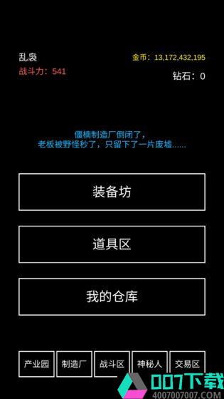 不正经的骗肝破解版app下载_不正经的骗肝破解版app最新版免费下载