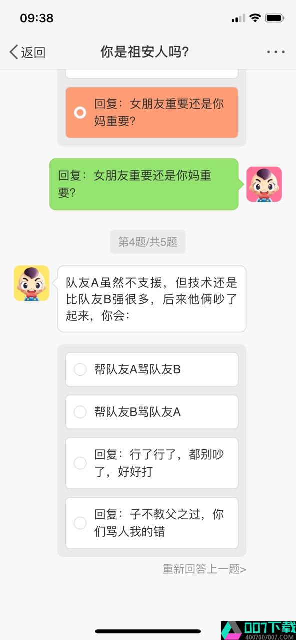 你是祖安人吗app下载_你是祖安人吗app最新版免费下载