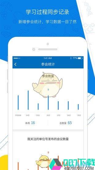 YaYa医师app下载_YaYa医师app最新版免费下载