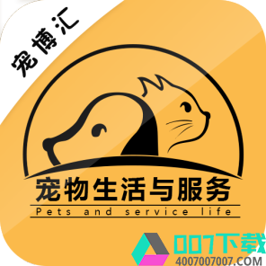 宠物生活app下载_宠物生活app最新版免费下载