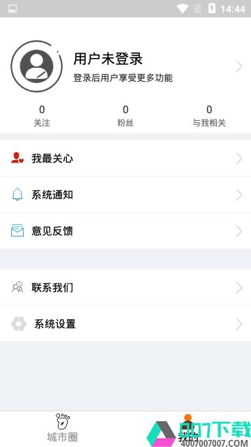 家在永州app下载_家在永州app最新版免费下载