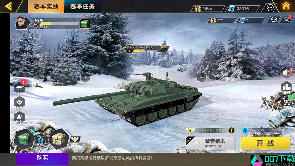 坦克精英app下载_坦克精英app最新版免费下载