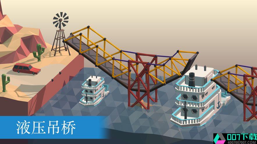 Poly Bridge最新版