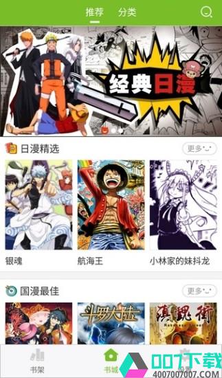 漫画喵app下载_漫画喵app最新版免费下载