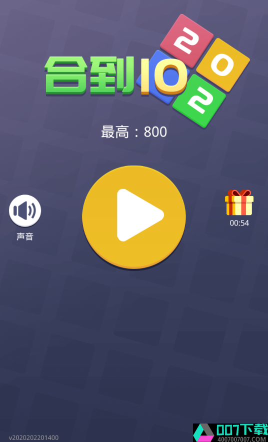 合成10红包版app下载_合成10红包版app最新版免费下载