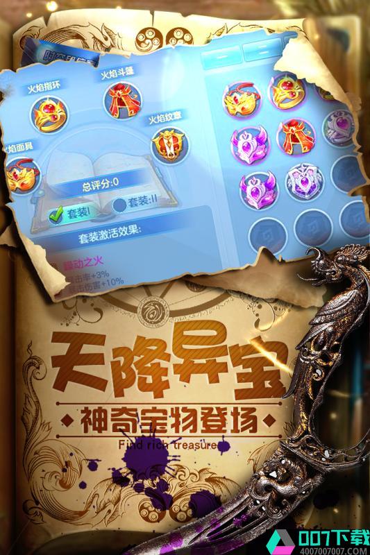 星辰奇缘app下载_星辰奇缘app最新版免费下载