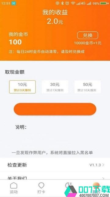 刷刷赚app下载_刷刷赚app最新版免费下载