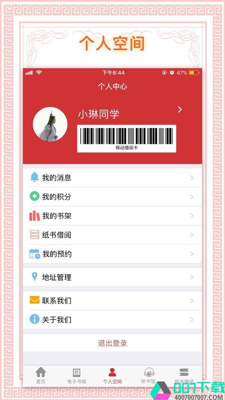 书香国网app下载_书香国网app最新版免费下载