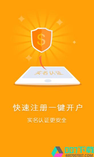 优储理财app下载_优储理财app最新版免费下载